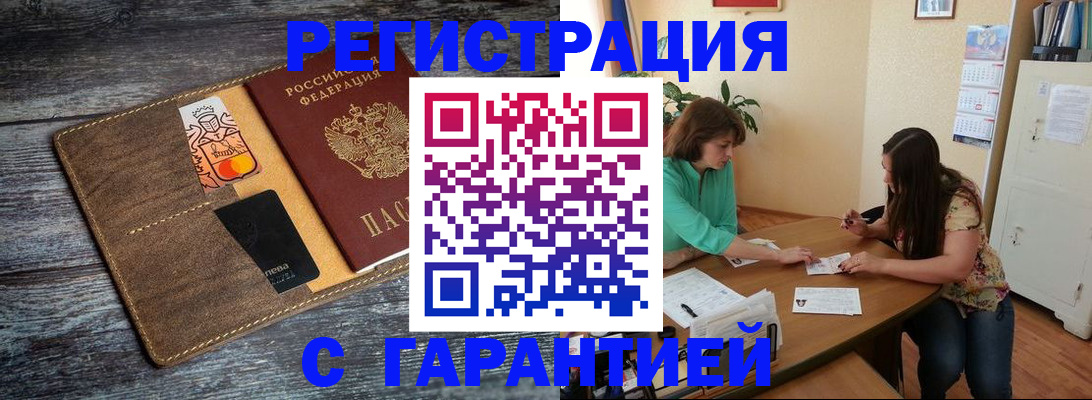 прописка ребенка в Котельниче