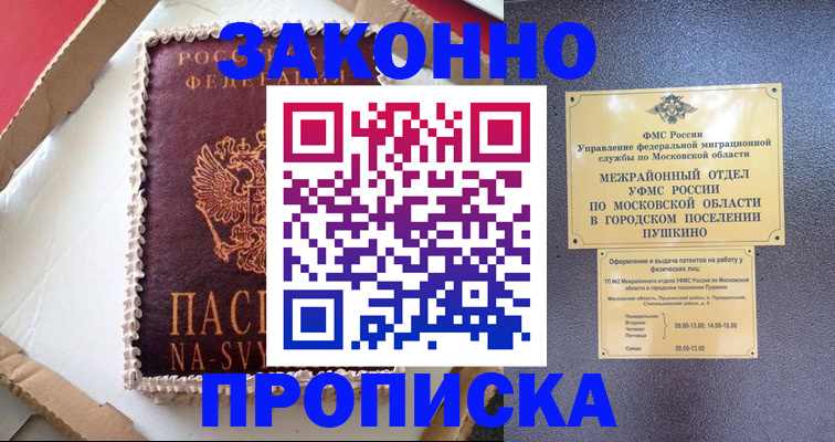 временная регистрация для всех в Котельниче