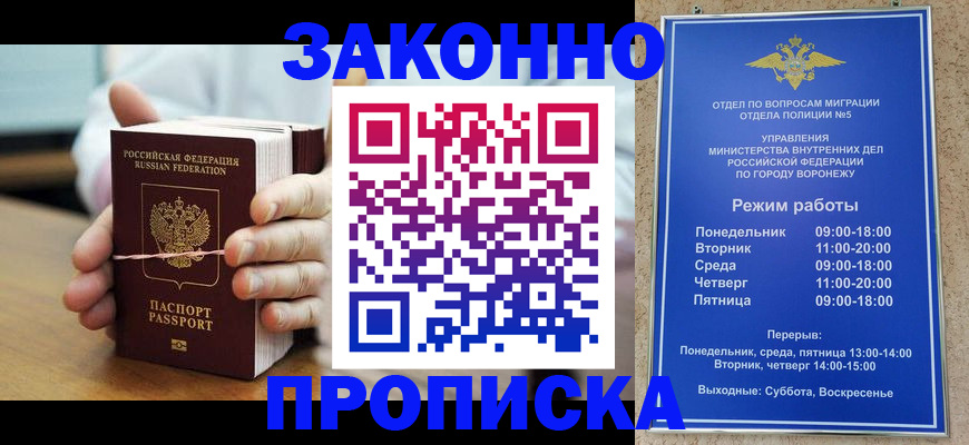 временная регистрация недорого в Котельниче