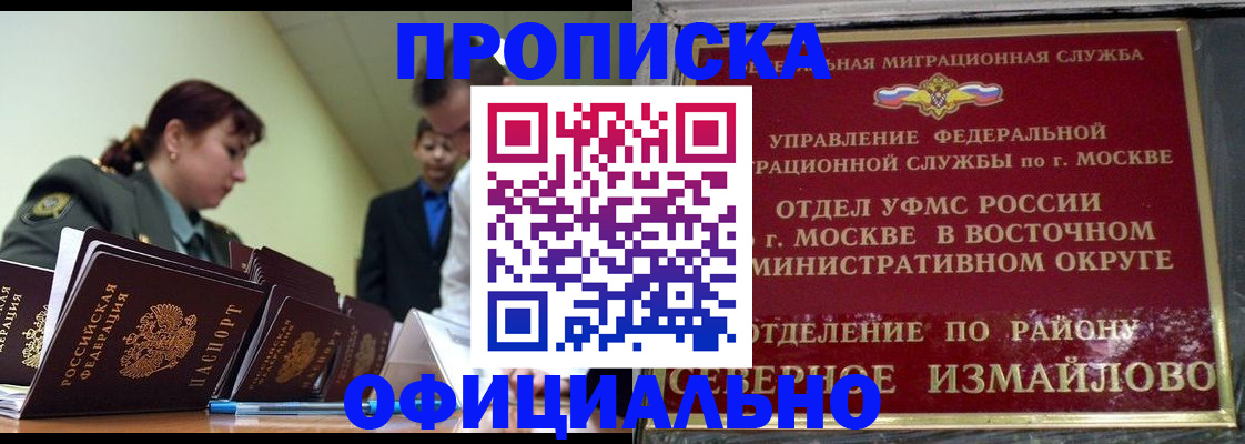 временная регистрация 2025 в Котельниче