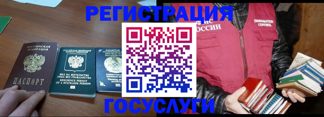 прописка штамп в Котельниче